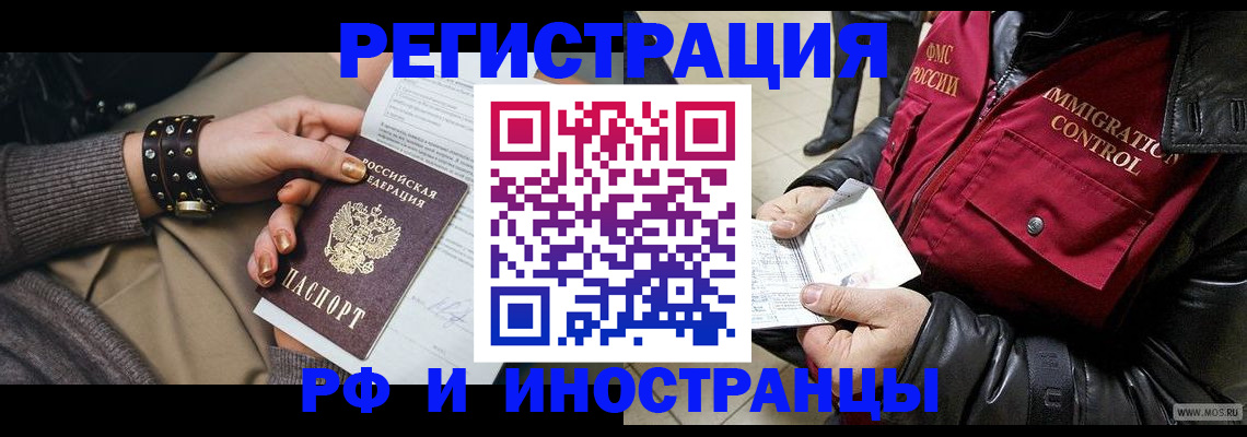 прописка для школы в Димитровграде